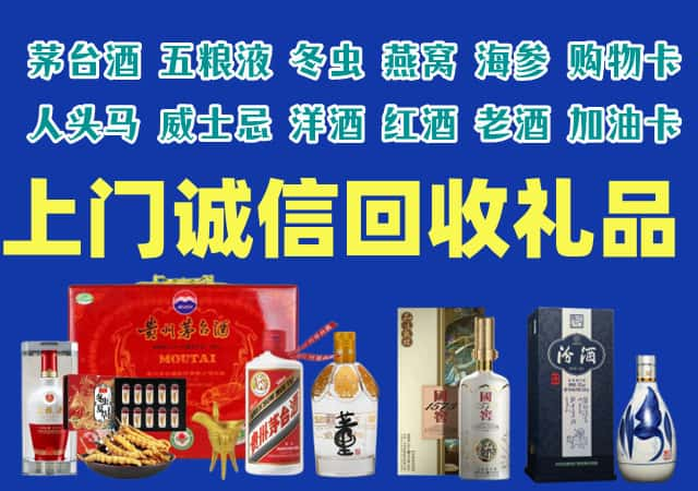 科尔沁左翼中旗烟酒回收店